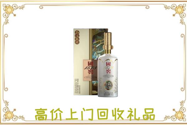 兰州周边回收国窖1573